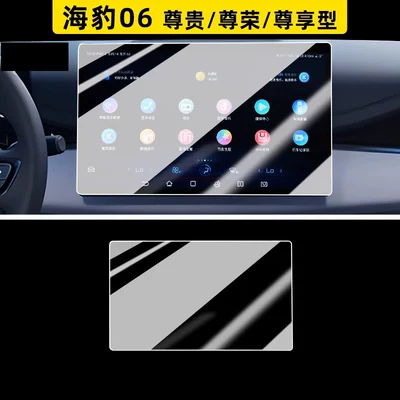 Car paint protective film — version, DMI - seal-06-128inch-navigationhdr-ultra-clear-flexible-tempered-glass-screen-protector-other