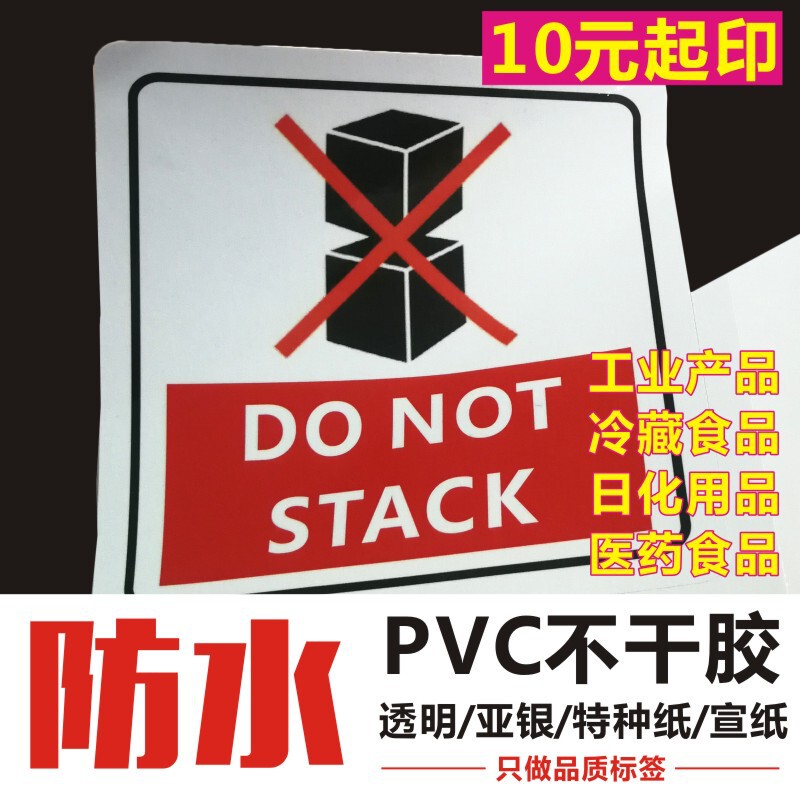 Pvc Self-Adhesive Printing Cosmetic Labels Plastic Waterproof Sticker Labeling Trademark Production Silk Screen Printing
