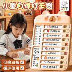 咔巴熊自律打卡器小学生每日学习计划表儿童时间管理每周作业记录