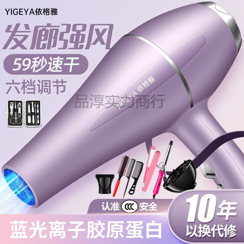 Hair Salon Wind Dryer Household High-Power Quick-Drying Blue Light Negative Ion Hair Dryer Hot and Cold Air Does Not Hurt Hair