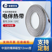 厂家供应自限温中温105℃电伴热带阻燃防爆自控温电伴热带