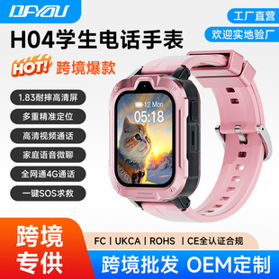 H04G��ͯ�Ԓ�ֱ�4Gȫ�WͨGPS��λҕ�lͨԒ1.83�������ֱ�