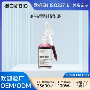 OEM���ƿ羳����30%���ᾫ�AҺ ˮ������۴�ԭҺ�N�ƴ��ӹ�