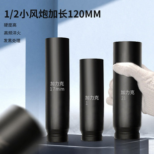 1/2С�L�ڼ��L������Ͳ�^��늄Ӱ��ִ��w��ӼӺ����L��120mm