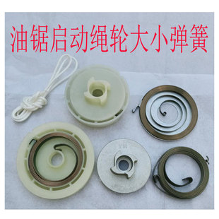 Gasoline Saw Starter Pull Plate Rope Wheel Size Spring 455258596200 Logging Saw Ignition Wire Housing Accessories