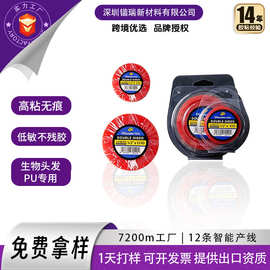 无痕PU假发胶带高粘度补发接发胶片红色发块假发胶带生物贴片胶带