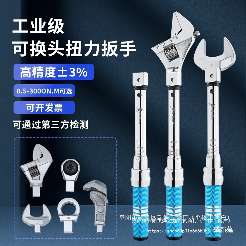 公斤活动扭矩开口扳手工业扭力扳手头工业级力矩方孔可换头可调式