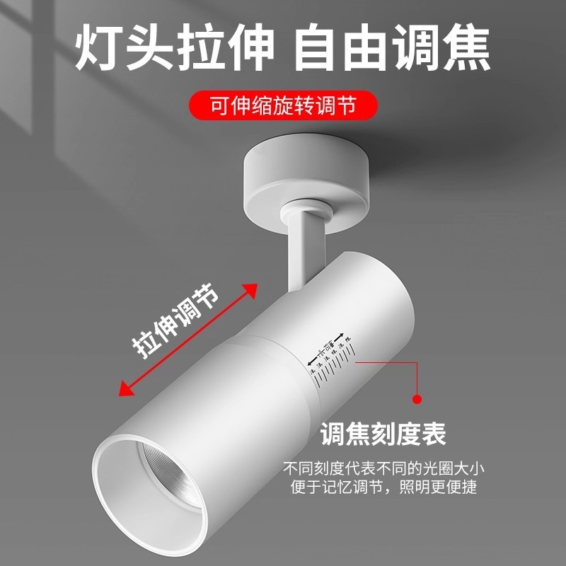 可调焦轨道射灯商用餐厅餐饮小角度一束聚光灯明装清吧变焦氛围灯|undefined