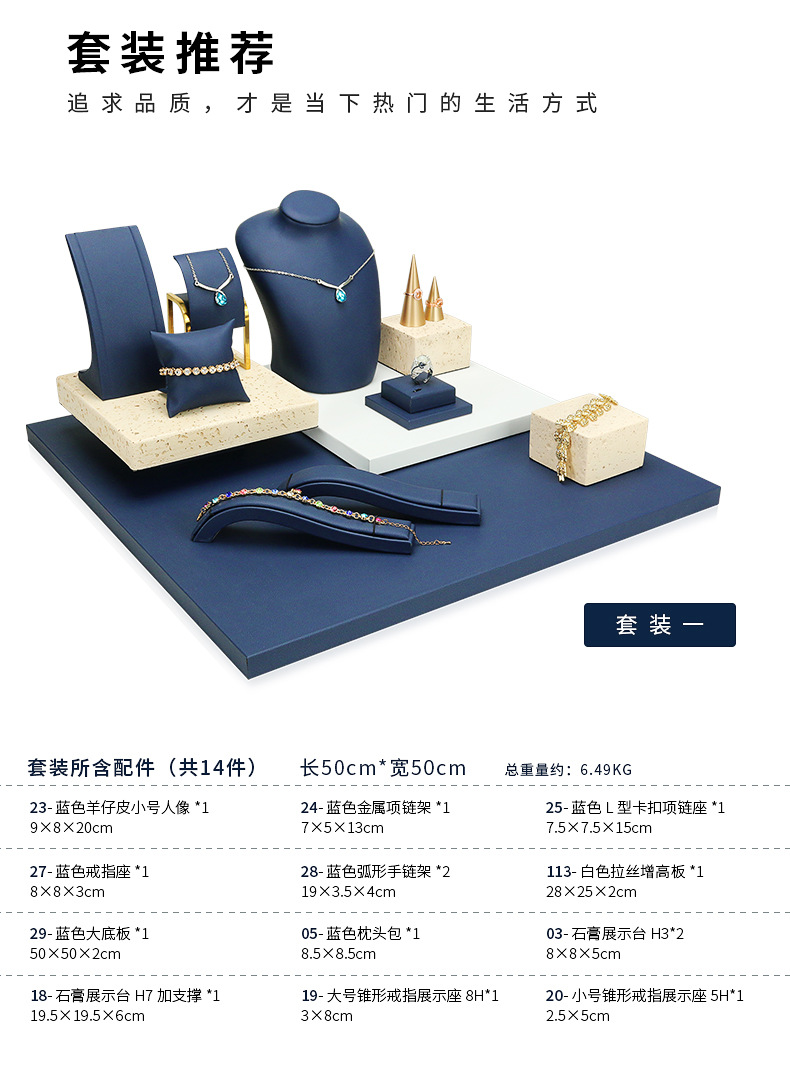 A046-(23-20)蓝色珠宝展示道具-(旭跃)详情页_1