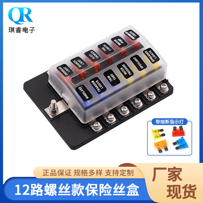 东莞市琪睿电子有限公司