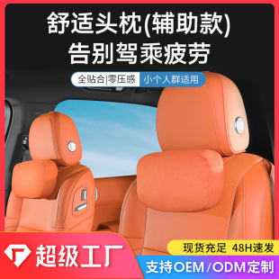 Suitable for Ideal L6L7I8L9Megaone Car Headrest and Lumbar Support Classy Suede Neck Protector Car Lumbar Support