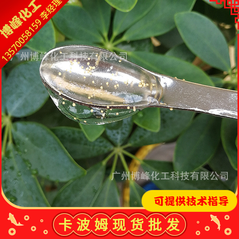 批发卡波姆940 透明凝胶基质 洗手液沐浴液香波高透增稠稳定剂