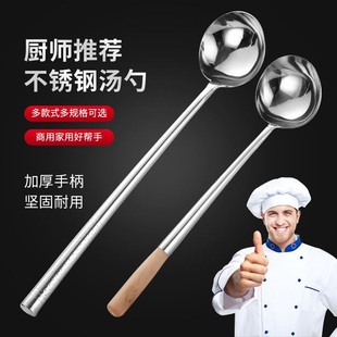 ¢ Stainless Steel Frying Spoon Chef Cooking Spoon Long Handle Spatula Extended Large Shovel Kitchen Old-Fashioned Porridge Spoon Wooden Handle