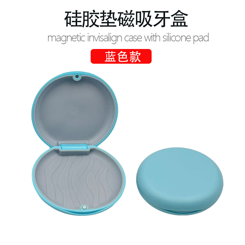 新款磁吸牙齿存放盒隐形牙套收纳盒正畸牙套牙齿矫正保持器盒牙盒|undefined