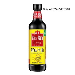 �����rζ��������u��500ml/ƿ 6902265170501  12ƿ/��