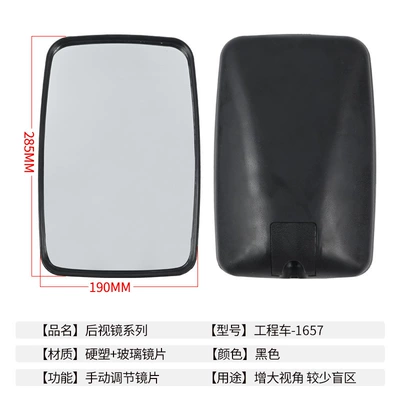 Rearview mirror/rearview mirror, for Construction Vehicles, Daewoo, Sany - engineering-vehicle-1657