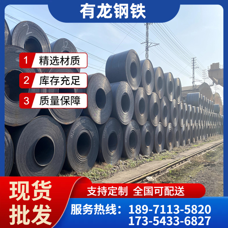马钢q235b热轧卷板规格表 普板4.75*1800mm 热轧开平板的价格