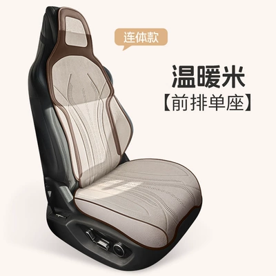 foreign trade, Four Seasons Pad - warmth-rice-one-piece-single-seat-please-note-the-vehicle-model-when-placing-an-order