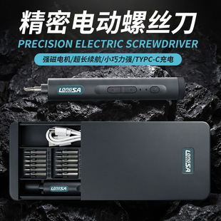 龙飒 Electric rechargeable screwdriver charging, set, laptop, mobile phone