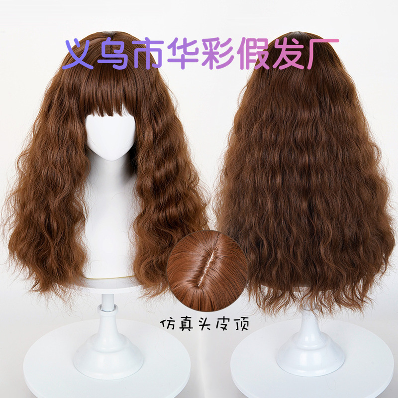 【Huacai】Harry Mixed Brown Potter Corn Perm Hermione Cosplay Wig Scalp Top