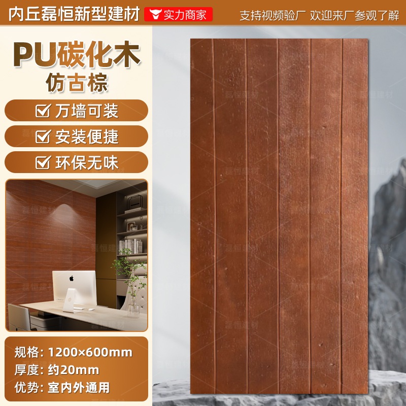 Pared de pared de PU Piedra de grava Tablero de fondo Roca de montaña ligera Piedra de imitación Ladrillo de pared exterior interior Paisaje de patio Piel de piedra de hongo