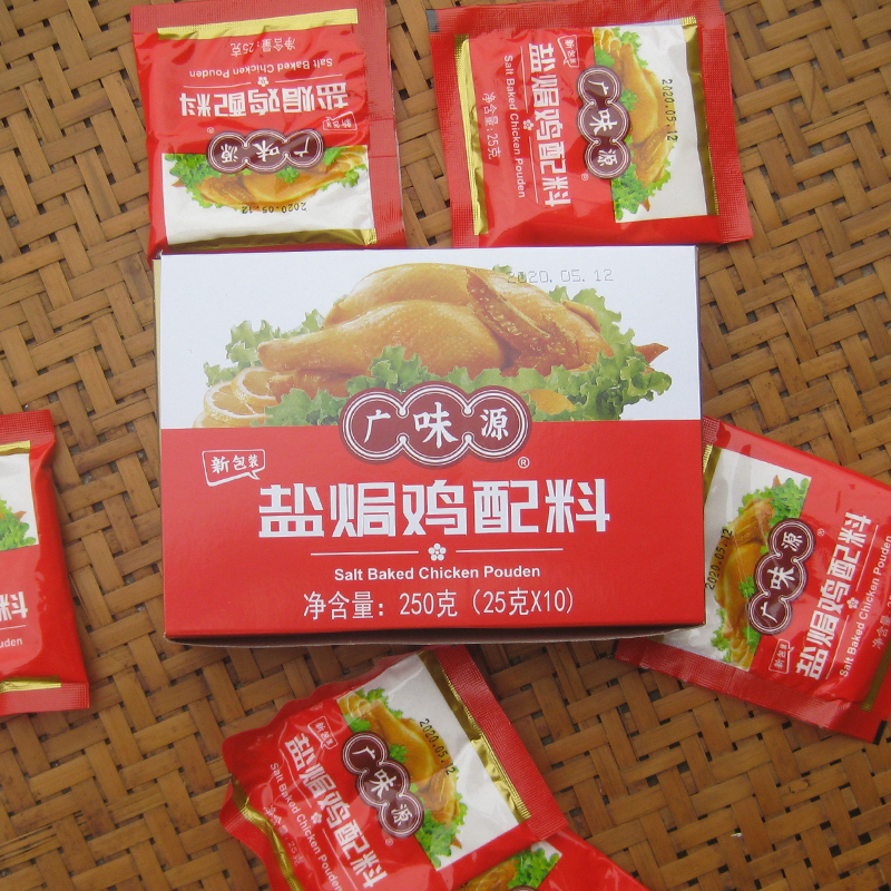 客家广味源盐焗鸡粉配料窖鸡叫花鸡盐局鸡爪翅腿调味料沙姜粉