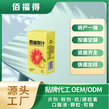 西柚梨汁百香果蜂蜜柚子茶植物饮料OEM/ODM贴牌代工盒装袋装山东