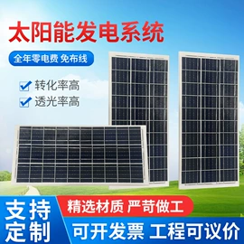 光电池;太阳能灯;光伏组件