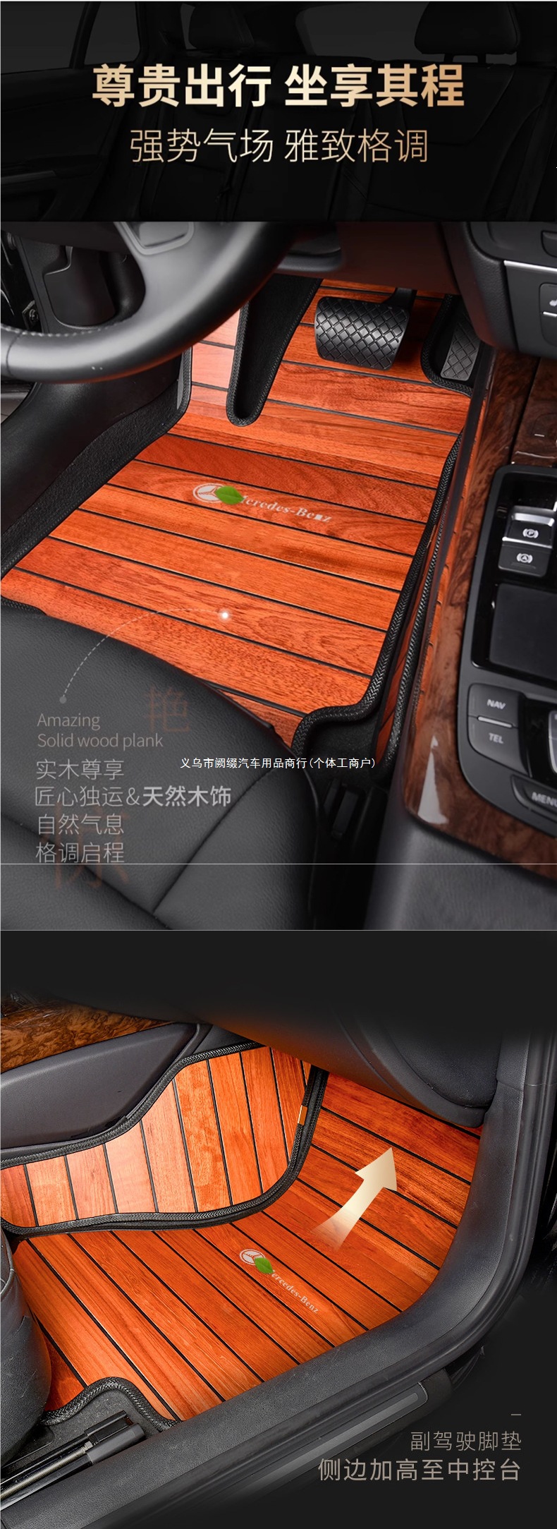 Toyota all-inclusive solid wood floor mats for Sienna, Wilfa, Elfa, GAC Sienna, custom-made teak wood floor mats