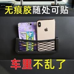 汽車儲物網兜 置物袋 置物盒車用創意車載網狀雜物手機收納整理盒