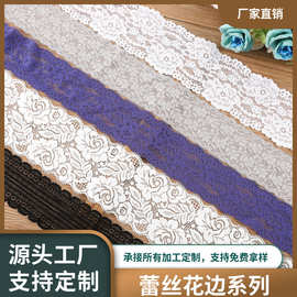 弹力蕾丝花边服饰辅料 手工锦纶内衣服装装饰 民族风蕾丝小花边