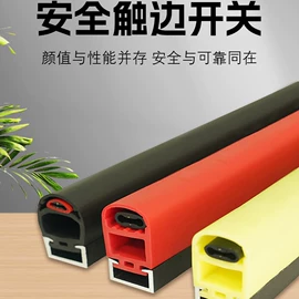 光电传感器;橡胶密封条;密封条