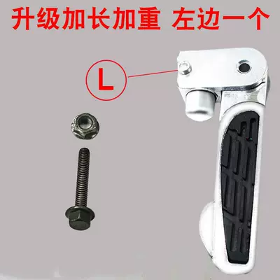 Pedal, Footrest, Electric Bike – Electric vehicle pedal - upgraded-extended-pedals-the-one-on-the-left
