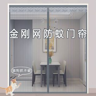 Magnetic Mosquito Net Door Curtain with Velcro, Self-Adhesive, High-End Summer Mosquito and Fly Protection, No Drilling Required
