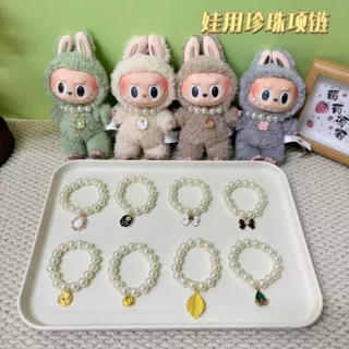 新品拉布布珍珠项链可爱玩偶挂件配饰厂家直销清仓平价
