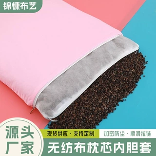 无纺布内胆套加密磨毛无纺布双层枕芯套家用枕头内胆套现货代发