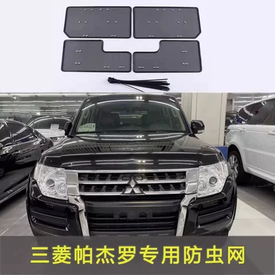 14-21 Mitsubishi Pajero Radiator Insect-Proof Net Front Grille Decoration Modification Parts Car Accessories Collection