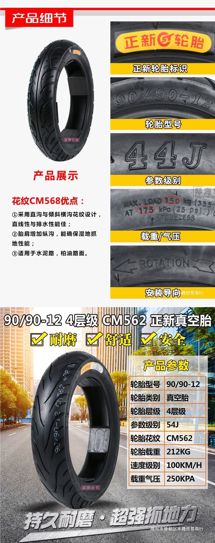 Zhengxin Electric Vehicle Tires 80/90/100/110/120/130/60/70/80/90-12 Motorcycle Vacuum