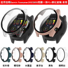 适用佳明Garmin Forerunner 265保护壳F265 S表壳PC+钢化膜一体壳