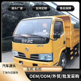 出口右舵3吨小自卸车4100发动机外贸小渣土车厂家报价图片视频