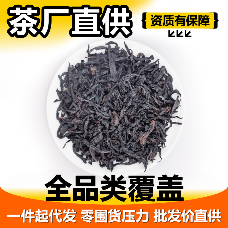 福建武夷乌龙茶 散装茶叶礼品礼盒装送礼直播带货水仙肉桂 大红袍