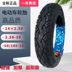 Electric scooter tire: Vacuum, non-slip, extra-thick, replacement for cars—14×25, steel wire-reinforced, 250-10, puncture-resistant for scooters