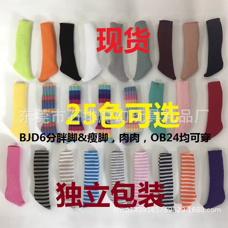 Spanish Potato Doll Bjd Doll Clothes 1/6 Scale Bjd Chubby Ob24 Stackable Ribbed Striped Socks 32 Colors in Stock