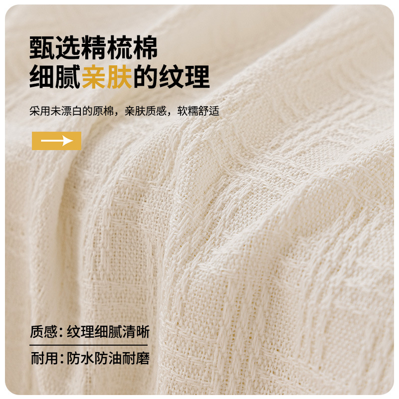 Ins toalla de sofá blanca 2024 nuevo sofá general de cuatro estaciones cubierta de toalla de cubierta de sofá cubierta de viento crema