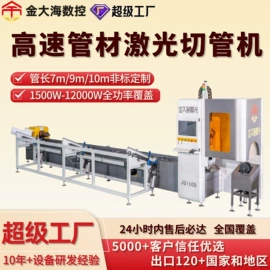 激光切割机;液压机床;金属成型设备