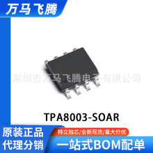 TPA8003-SOARTPL720F12-FR TPL730F12-5TR TPL90523 5-S5TR˼����