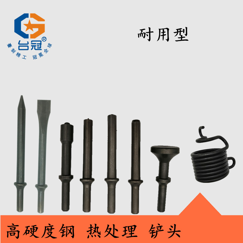 150/190/250 Shovel Head Axe Head Pneumatic Spring Round Head Accessory Pneumatic Hammer Head Rivet Hammer Pneumatic Tool