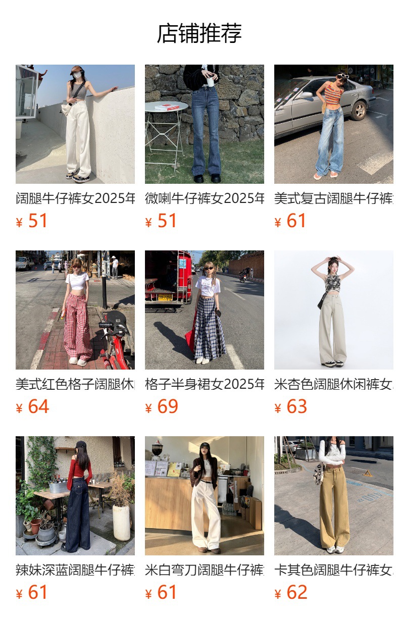 预览状态下无法点击,发布后,可点击跳转到对应的商品页面