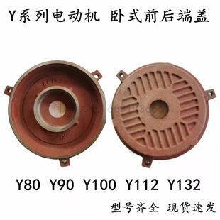 ����늙C�����w ��ʽ늙C�w���wƽ�w Y80 Y90 Y100 Y112 Y132