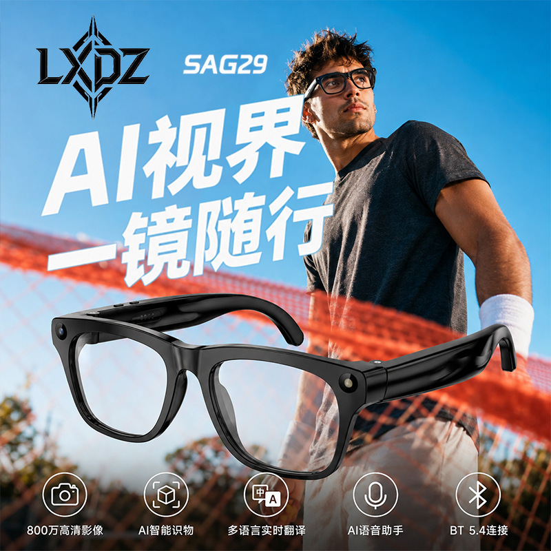 AI smart glasses with multi-function call capability, camera for high-definition photo and video recording, AI recognition, and real-time translation SAG29